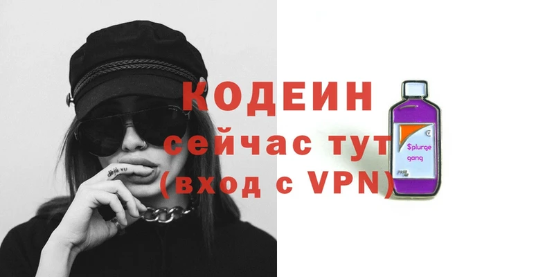 Кодеиновый сироп Lean Purple Drank  Котовск 